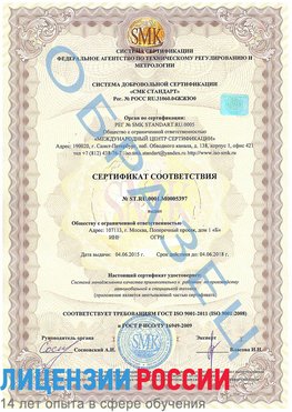 Образец сертификата соответствия Саров Сертификат ISO/TS 16949